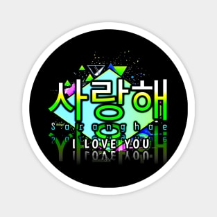 Saranghae - I Love You - Korean Quote Magnet